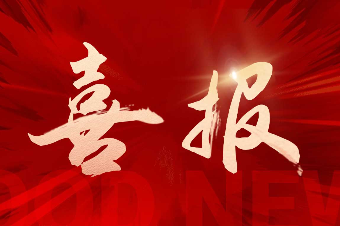 喜报！欢创集团广西公司被评定为“南宁市本级2025年度就业见习基地”